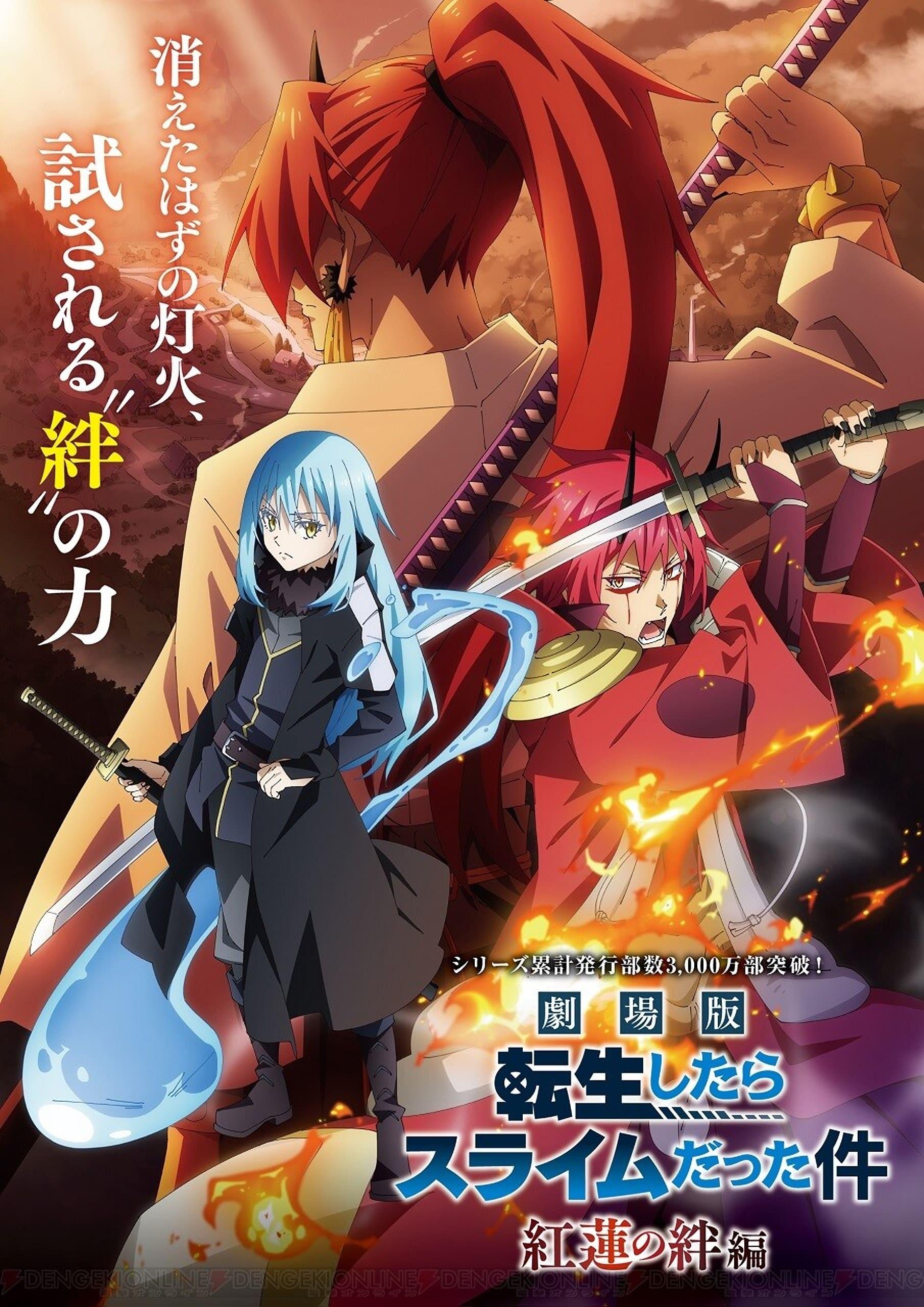 Tensei shitara Slime Datta Ken Movie: Guren no Kizuna-hen